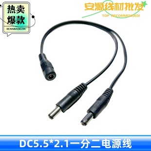 12vȫ�~DC5.5*2.1MMһĸ�ֶ���1����2�O�����L�Uչ�Դ�� 30����