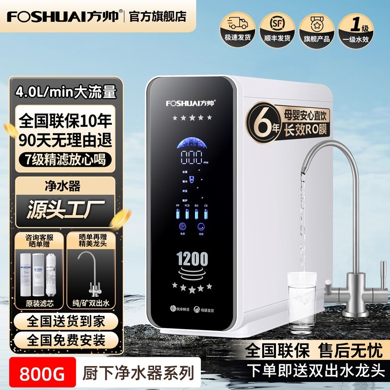 New Water Purifier Direct Drinking Household Kitchen Faucet Tap Water Purifier Filter Waste-Free Water Purifier