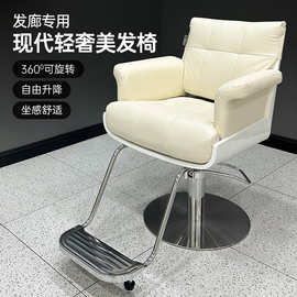 网红潮店理发店椅子升降旋转高端发廊专用剪发椅时尚简约烫染椅子