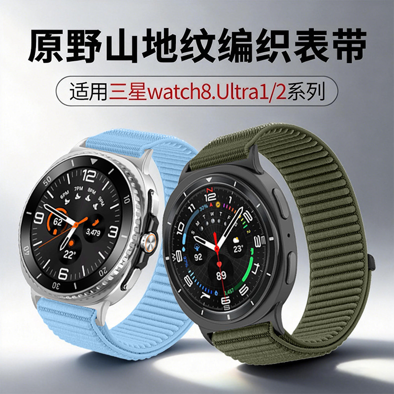 Suitable for Samsung Watch8 Ultra2 Watch Strap with Original Mountain Pattern Woven Design Watch 8 Classic Watch Strap