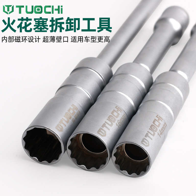 磁気点火プラグスリーブ超薄型万向14mm 16mm延長bmwベンツ自動車火星プラグ解体ツール|undefined