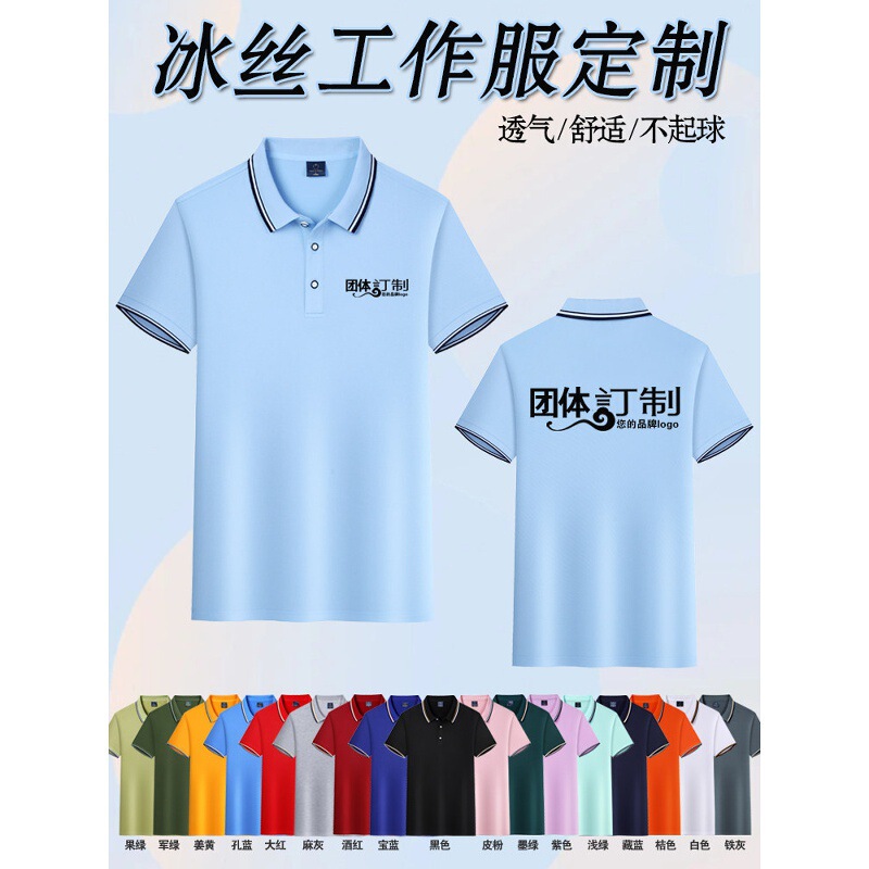Workwear T-Shirt Custom Logo Printing Company Group Summer Ice Silk Polo Shirt with Collar Catering Workwear Short-Sleeved Men's