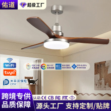 家用复古餐厅实木风扇灯客厅智能变频电扇灯全光谱卧室一体吊扇灯
