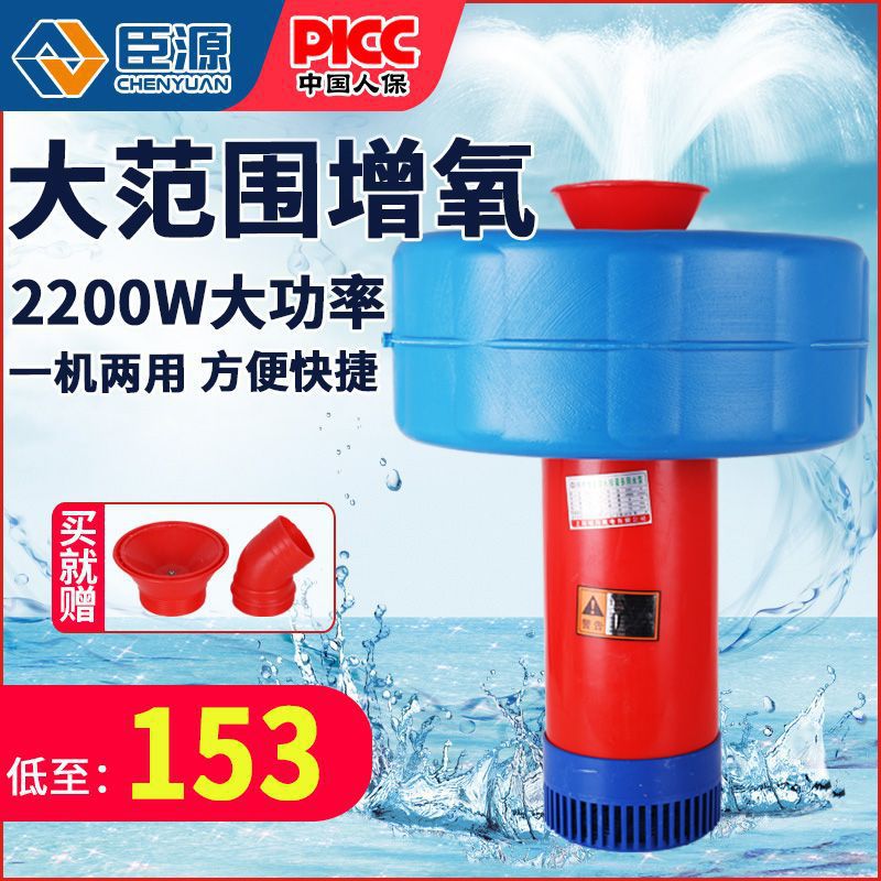 臣源鱼塘增氧机全自动浮水泵排水灌溉养殖两用池塘增氧机增垒德株