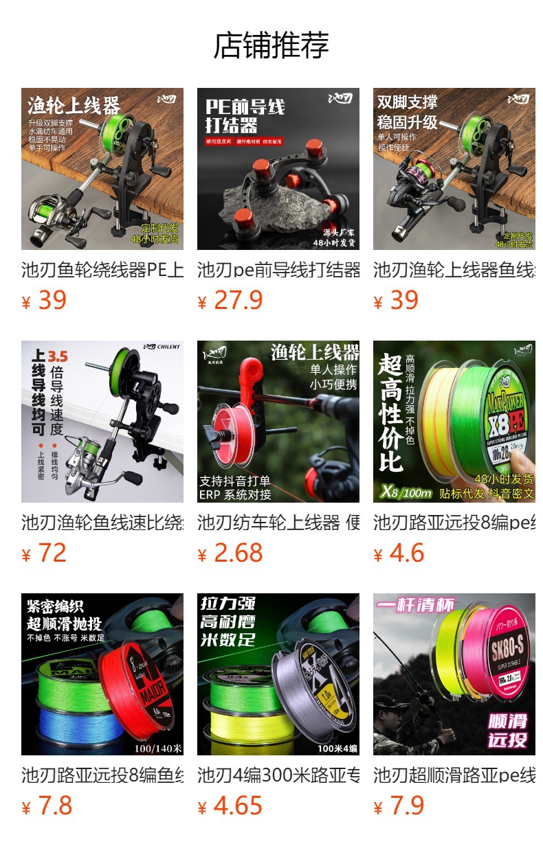 预览状态下无法点击,发布后,可点击跳转到对应的商品页面