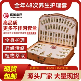 身体护理套装;院线护理套盒;贴片面膜