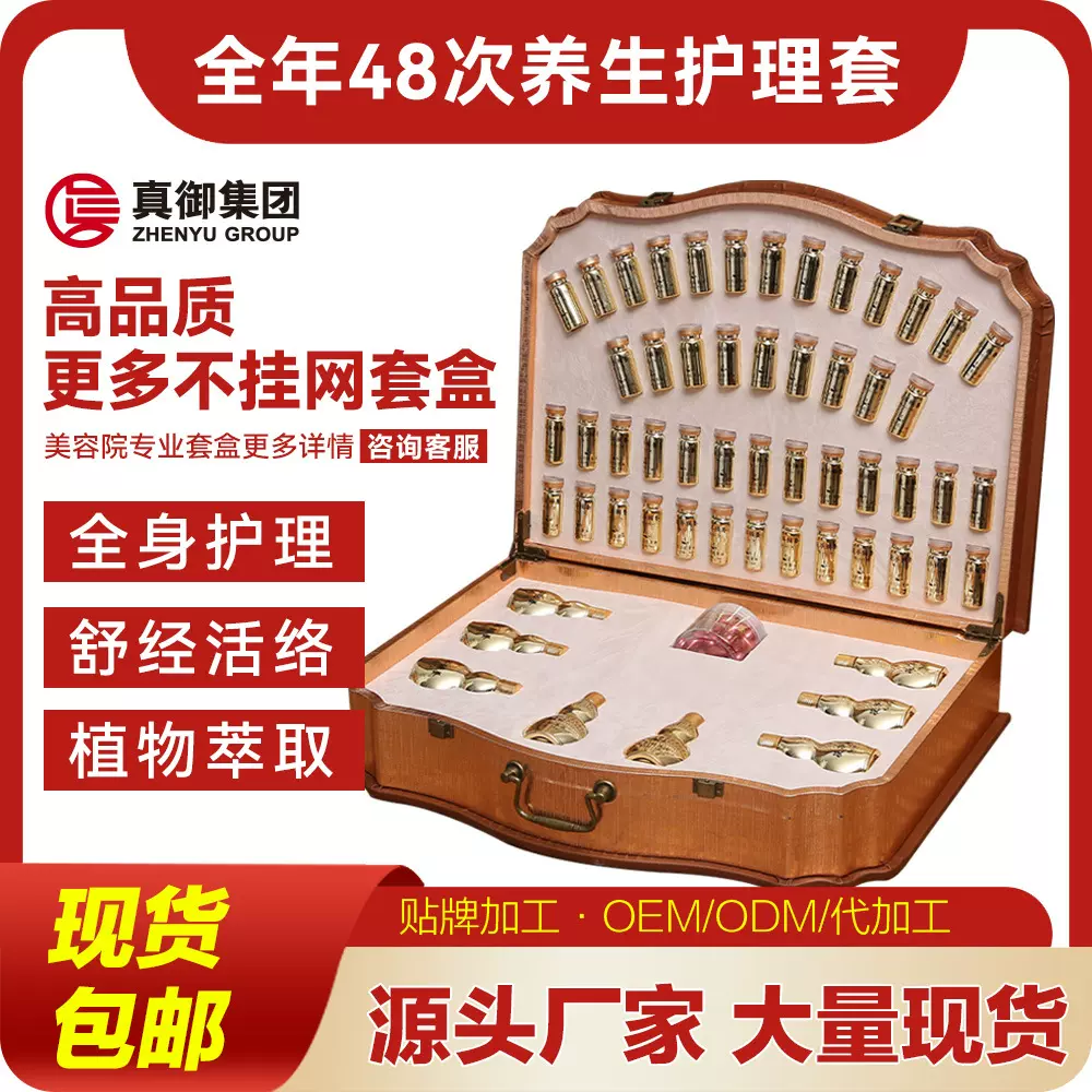 美容院专供不挂网套盒48次发热按摩药油身体肩颈胸乳通用养生套盒