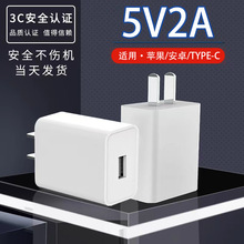 适用iphone手机充电器 type-c小米安卓手机充电头 电源适配器5V2A