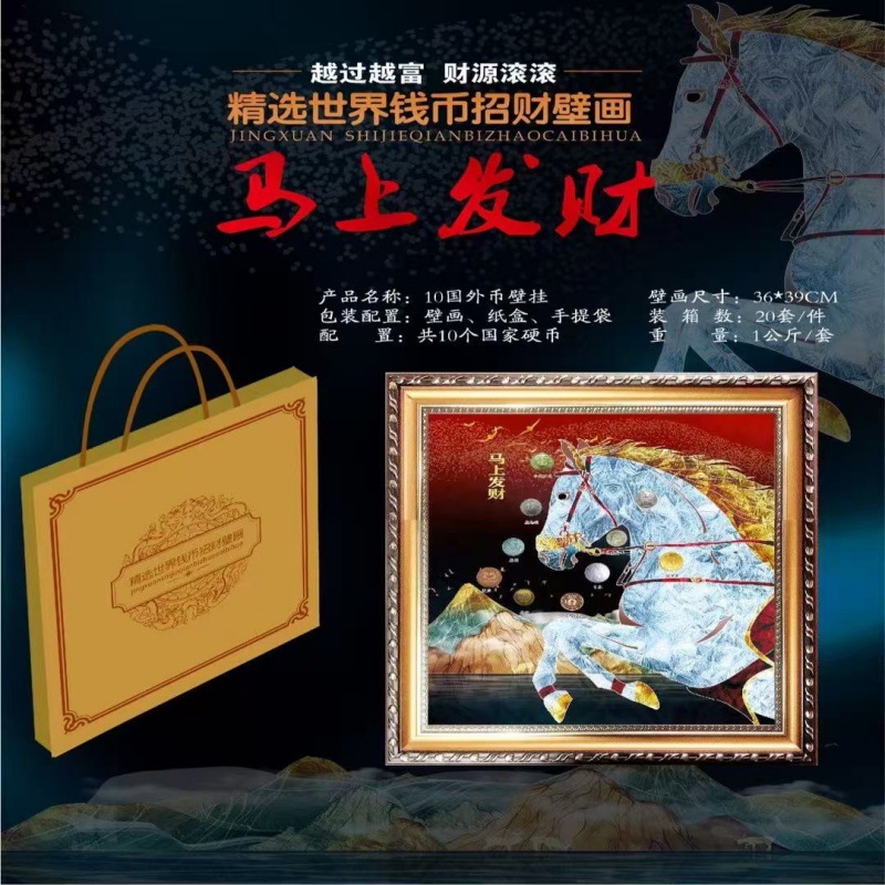 世界花卉钱币招财壁画纪念币10国硬币壁画壁挂会销保险礼品赠送品