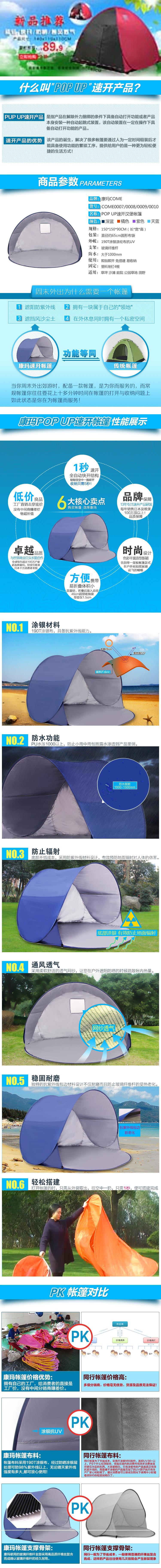 Tent Outdoor 2-person Fully Automatic Thickeneded Double Fishing Canopy Single-person Quick-open Camping Beach Car Hand-thrown Tent