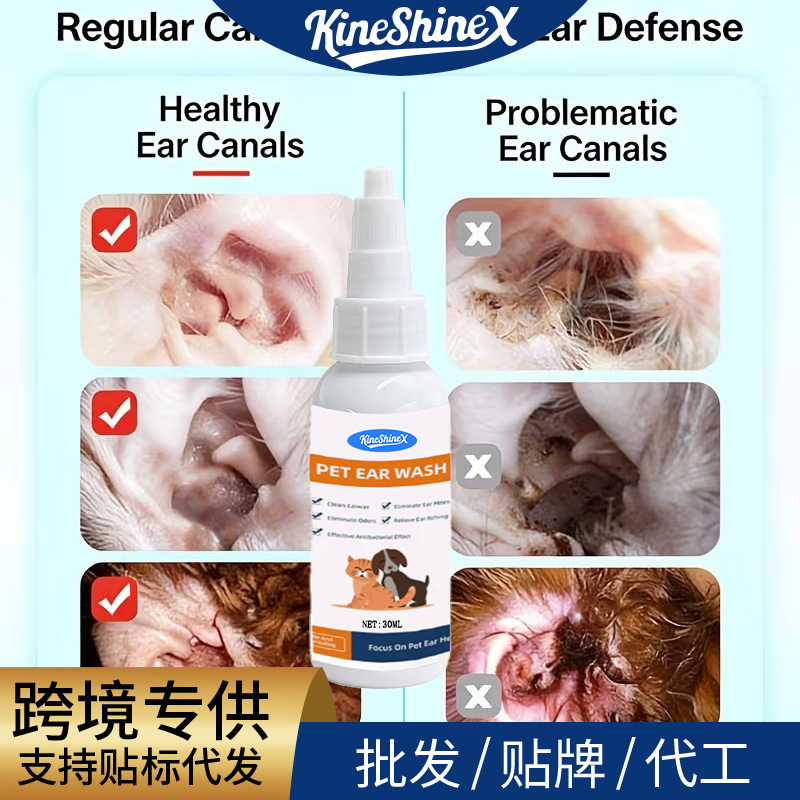 Kineshinex Pet Ear Cleaner Effectively Cleans Pet Ear Dirt, Is Safe and Non-Toxic Kineshinex Pet Ear Cleaner Effectively Cleans Pet Ear Dirt, Is Safe and Non-Toxic