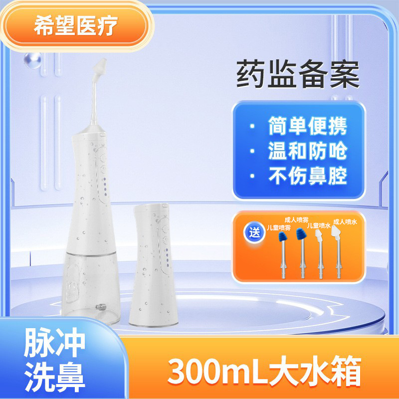 Cross-Border Electric Nasal Irrigator Spray Type Adult and Children's Nasal Irrigator Pot Nasal Wash Salt Water Nasal Irrigator Cross-Border Electric Nasal Irrigator Spray Type Adult and Children's Nasal Irrigator Pot Nasal Wash Salt Water Nasal Irrigator