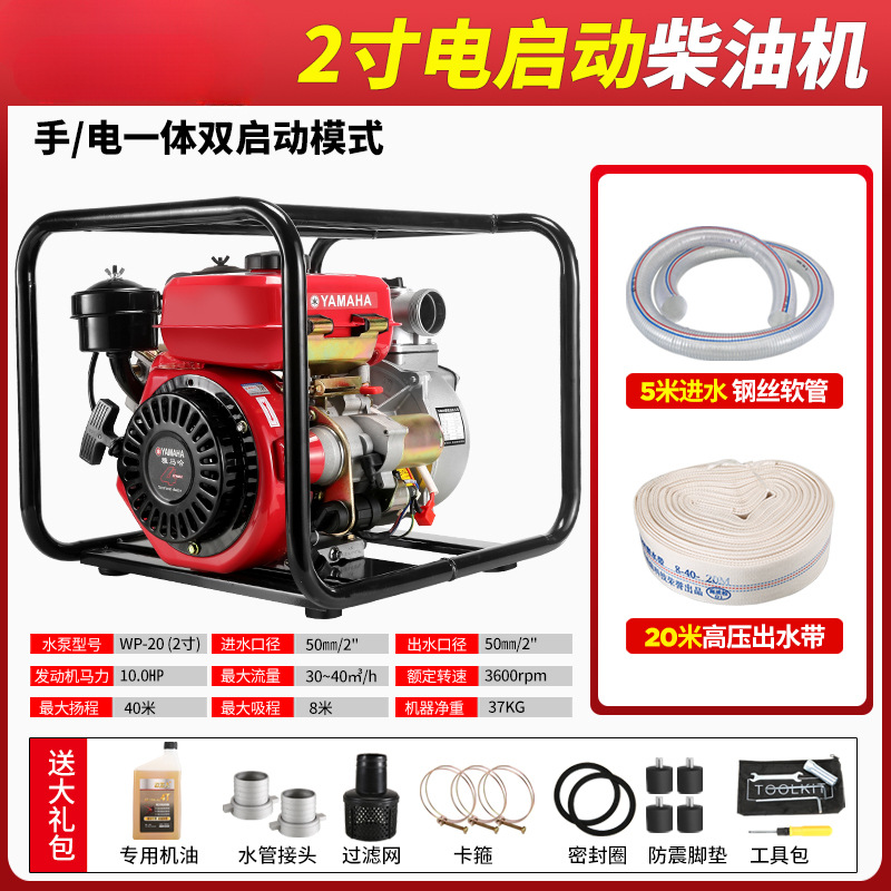 디젤 전기 시작 2inch + 5m 물 입구 파이프 + 50m 물 출구 벨트