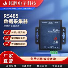 ���S���lRS-485�о�����늱픵���ɼ��� �h�̳��픵���ɼ�������