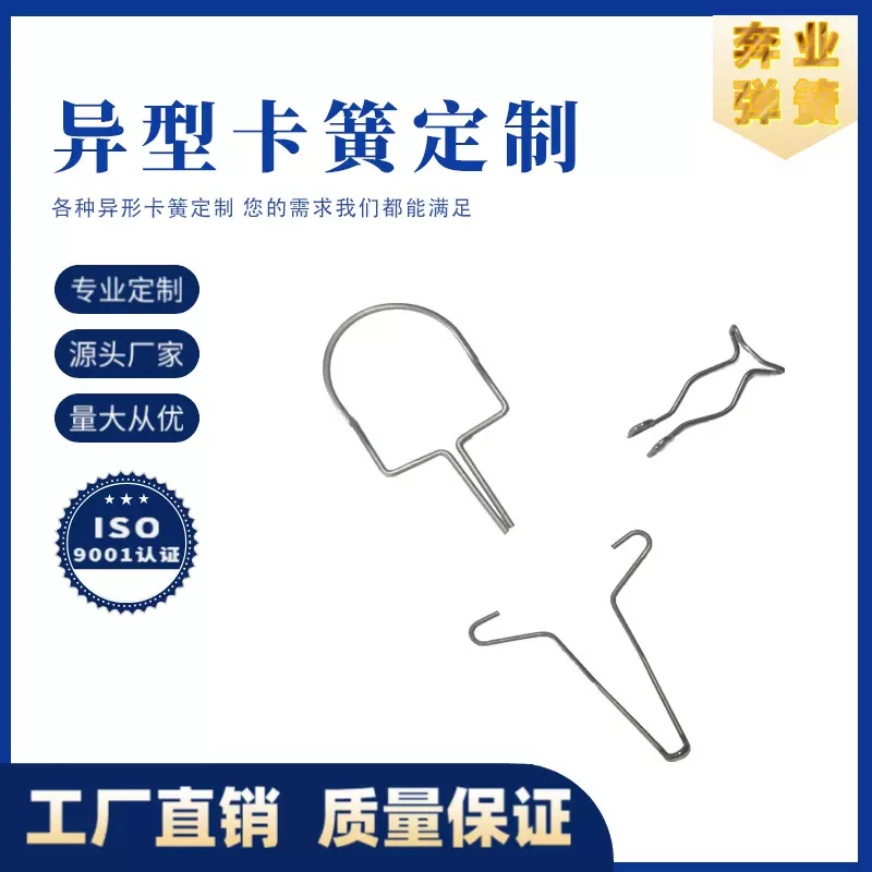 定制异形卡簧加工  折弯成型 遥控车玩具车 模型弹簧 多款可选