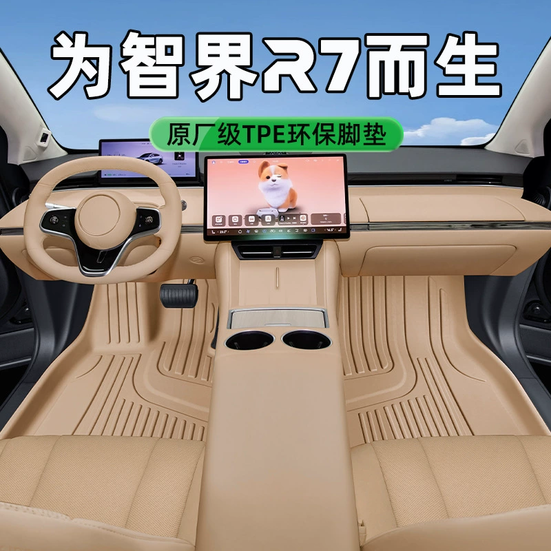 Официальная рекомендация Huawei Zhizhi R7 специальный TPE коврик для ног