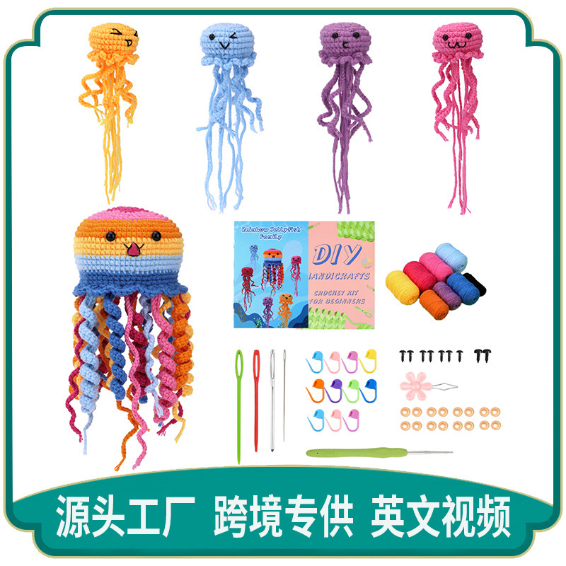 跨境热销编织水母动物钩针材料包毛线团钩织摆件手工制作DIY针