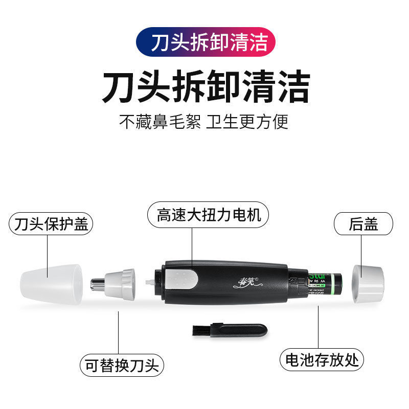 春笑電動鼻毛修剪器男士剃去鼻毛器刮鼻毛剪刀修剪女鼻一件代發