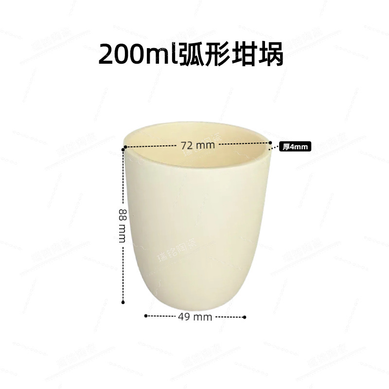 アーチ形10ml ~ 3500ml高純るつぼアルミナるつぼコランダムるつぼメーカー直販瑞銘セラミックス|undefined