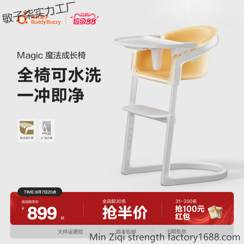 Two Rabbits Magic Growth Chair Dining Chair Baby Baby Learning Chair Multi-Function Adjustable Home Eating Washable