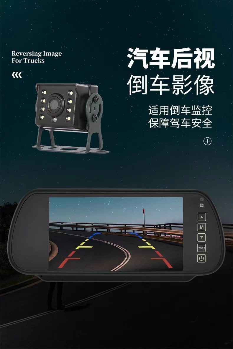 Car Reversing Camera 7inch Rearview Mirror for Cars and Trucks 12V-24V High-Definition Camera Aviation Head Display Screen