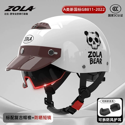 Motosiklet kaskı (dəbilqə): Cool Sun Protection, Ultra-Light Electric Motorcycle - new-national-standard-3c-brown-brim-sun-protection-inner-lenszola-ear-protection-breathable-cream-white