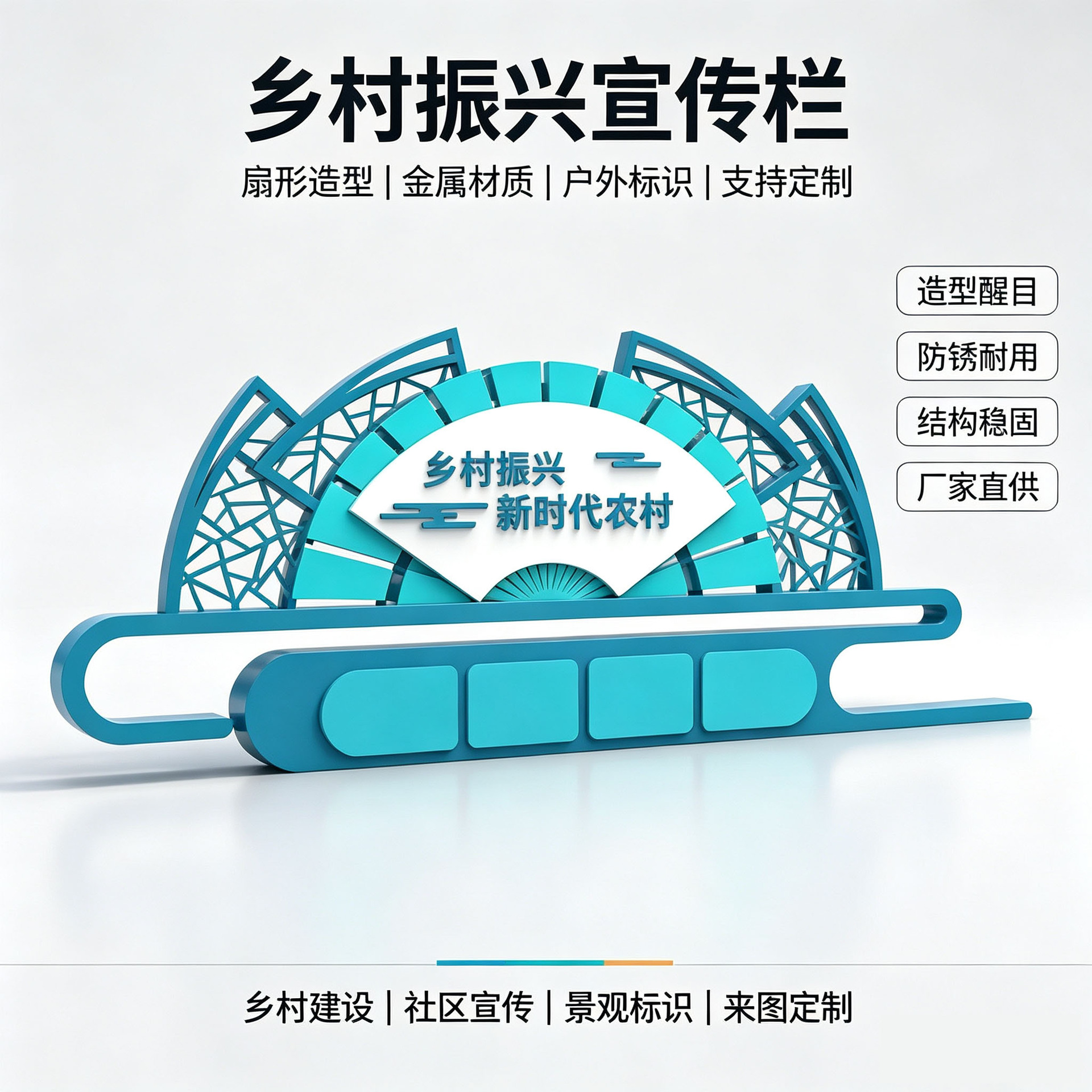 大型户外立式导视标识地产园区美丽乡村精神堡垒不锈钢镀锌板批发产品实拍图_传媒、广电货源实拍
