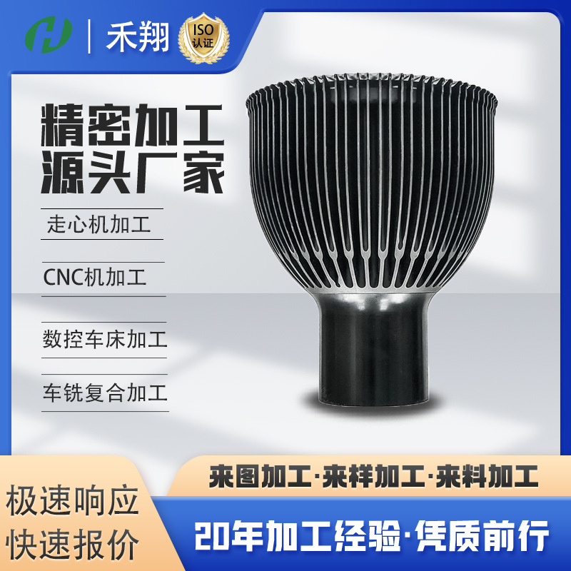 LED散热器铝型材定制 灯饰散热模块 锻造散热片 CNC加工定做