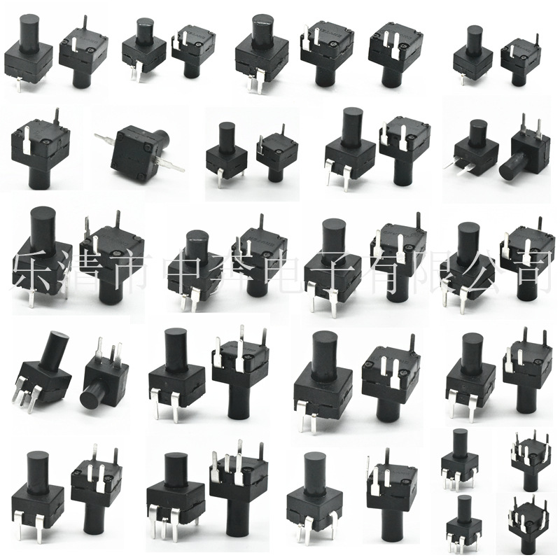 8X8 两脚 三脚 四脚超小型 一开一关 两开一关 三开一关 按钮开关