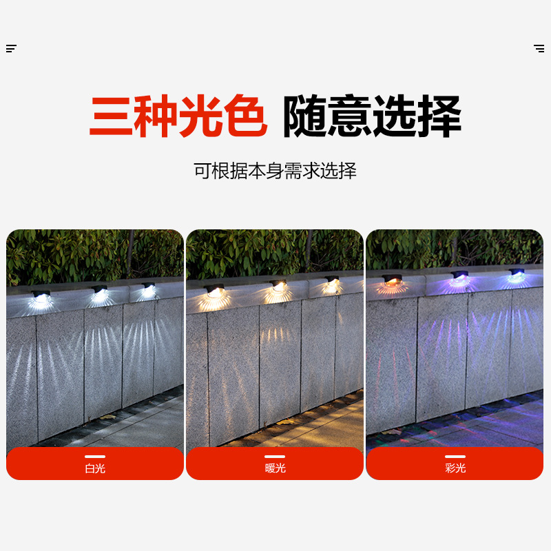 Solar Outdoor Courtyard Lamp Waterproof Small Wall Lamp Stair Step Lamp Platform Lamp Garden Villa LED Guide Lamp