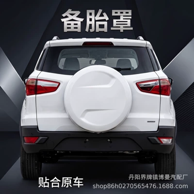 Suitable for 2013-2016 old model Ford EcoSport spare tire cover, EcoSport rear-mounted modified painted tire protection cover shell