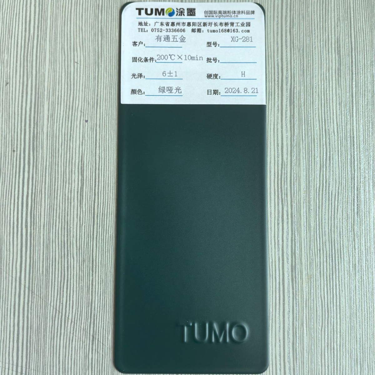 �㶫��ī�ȹ��Է�ĩͿ����Ϳ�ܷ�ʳƷ�Ӵ���������׼���ƹ����