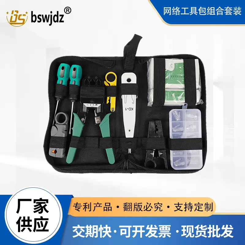 网络工具包套装 网络安装测试仪套装家用网线钳组合套装 正品特价