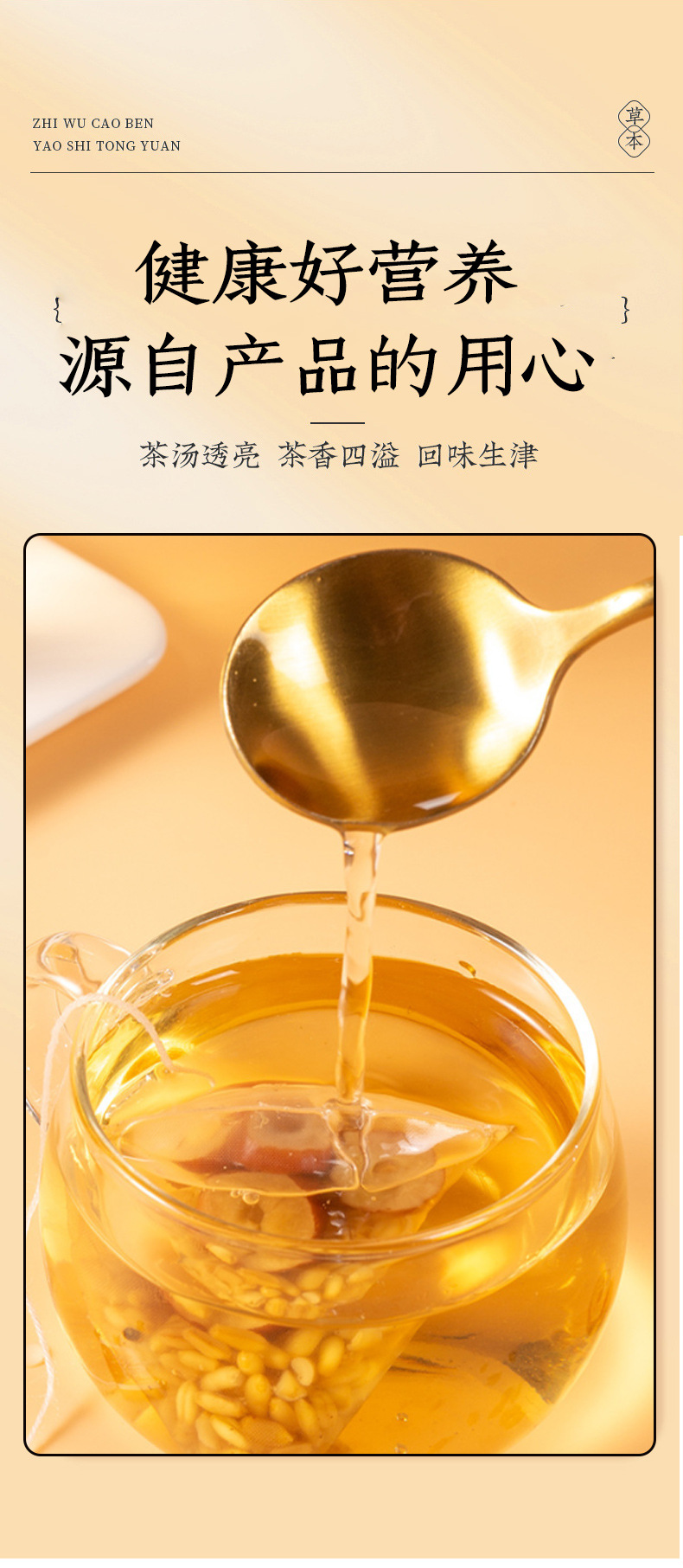 Gan Mai Da Zao Decoction Tea Bags 12g x 10 Pack No-Brew Herbal Blend with Licorice Wheat and Jujube specifications