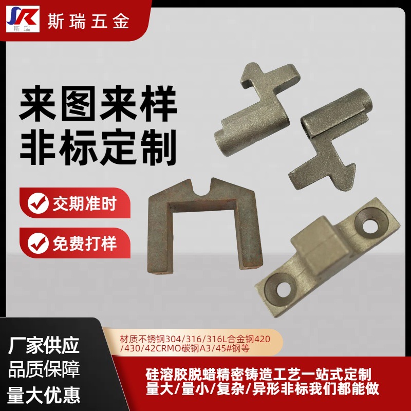 420不锈钢精铸加工铸钢件 不锈钢铸件铸造碳钢失蜡熔模铸造加工件