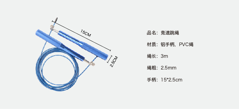 厂家直销可定制有氧健身运动铝合金手柄万向流畅竞速比赛钢丝跳绳详情3