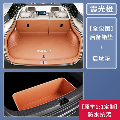Zhiji Ls6 Trunk Mats, Full Surround, Trunk Mat - xiaguang-orange-full-cover-rear-lower-compartment-pad-404040