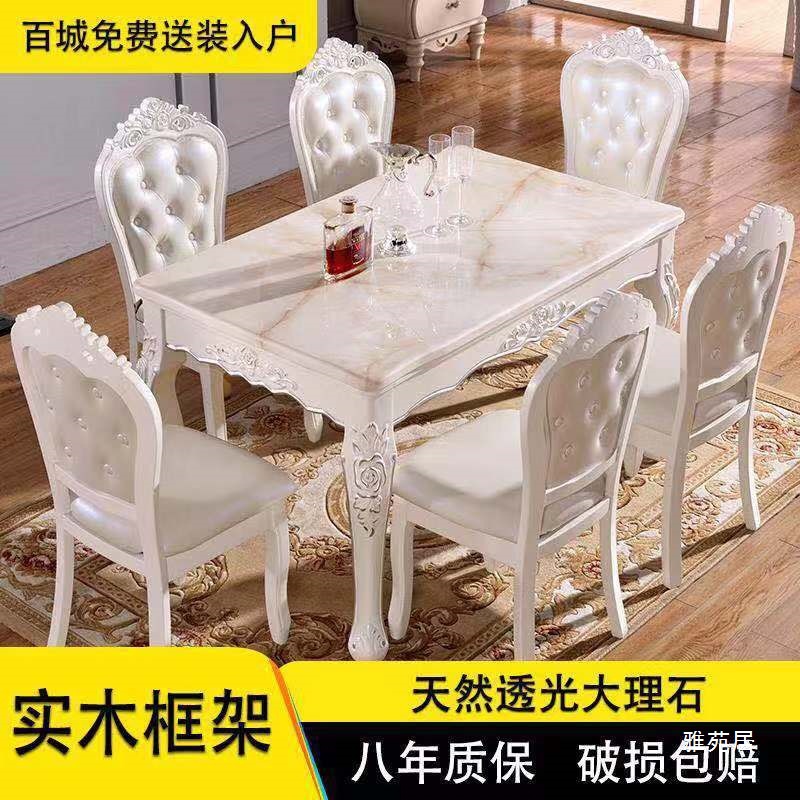 欧式餐桌椅组合大理石餐桌实木长方形简约小户型1桌6椅家用饭桌