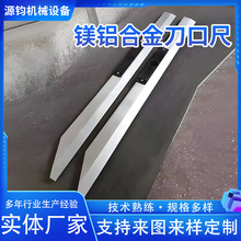 镁铝合金刀口尺检测直线度垂直度工字型刀口直尺轻型合金镁铝刀