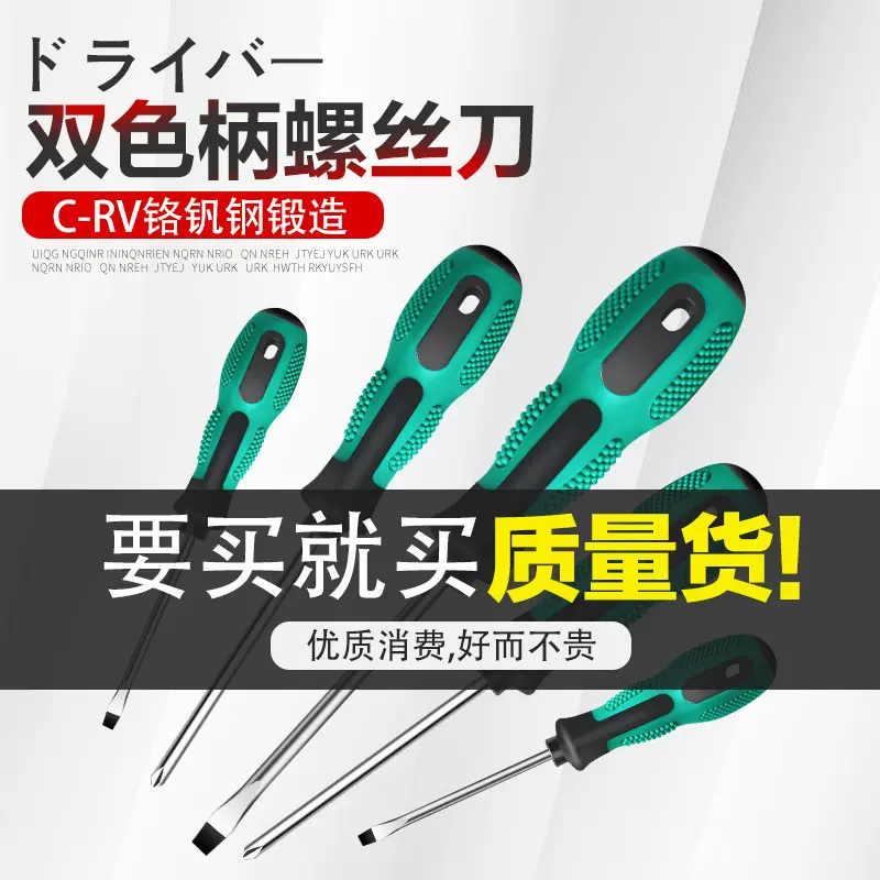 三角螺丝刀套装家用U型Y型三角形内十字插座起子异形螺丝批小