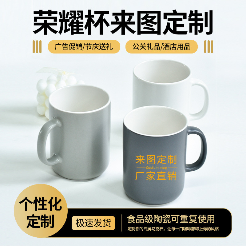 【定制】酒店专用三色马克杯简约咖啡杯子礼品陶瓷杯厂家刻字印图|undefined