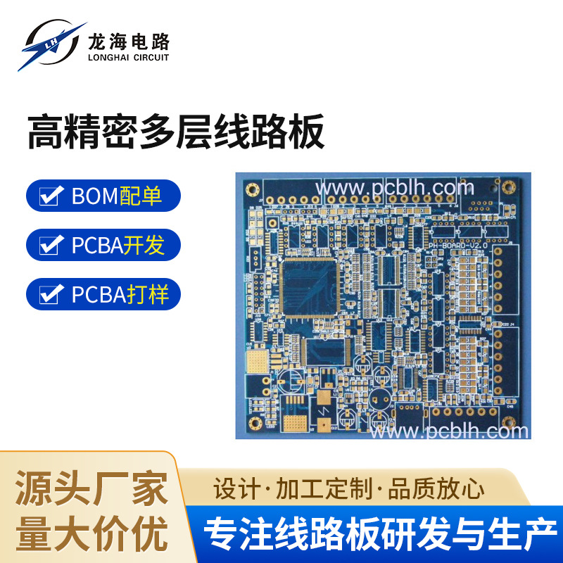 厂家供应 高精密多层线路板阻抗电路板4mil线宽线距 印制线路板
