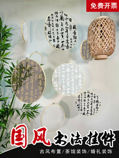 Ancient Style Calligraphy Chinese Characters Embroidery Shed Pendant Chinese Wedding Calligraphy Hanging Ornaments Kindergarten Chinese Style Ring Creation Decoration Arrangement
