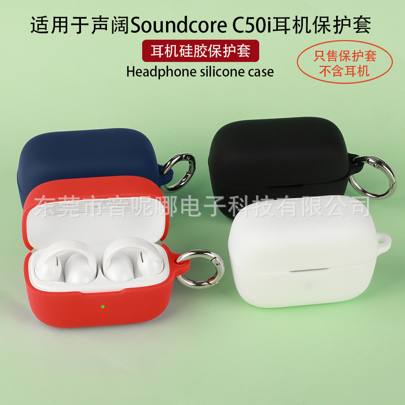 Suitable for Soundcore C50I Bluetooth Headset Protective Cover Conjoined Soft Silicone Shell Charging Compartment Empty Box Suitable for Soundcore C50I Bluetooth Headset Protective Cover Conjoined Soft Silicone Shell Charging Compartment Empty Box