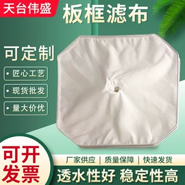 滤布;滤袋;滤网