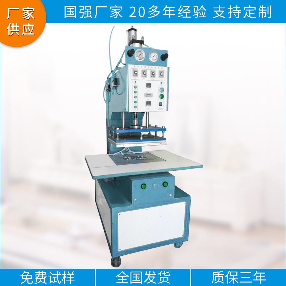 瑜伽垫压花纹机 凹凸印痕机器 3d立体烫字标高频机 高周波设备