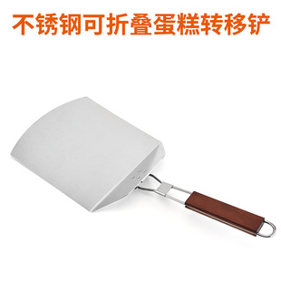 Manufacturer's Ready-Made Cake Shop Household Stainless Steel Foldable Cake Transfer Shovel Pizza Shovel Can Withstand High and Low Temperatures