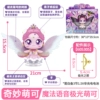 Shining Meteor Voice Aurora Cute can have built-in 20+ voices/touch to make sounds/large-size dolls