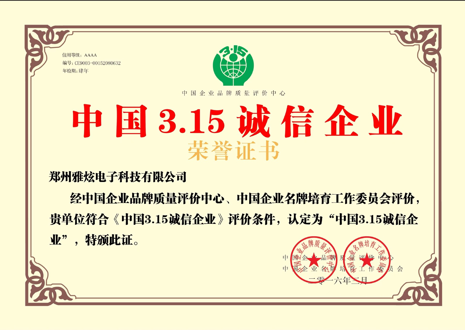 微信图片_20230815074557