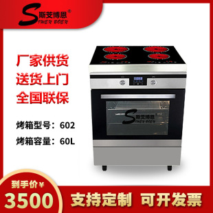 歐式出口電磁爐電陶爐多功能一體式60L烤箱連體烤箱家用商用